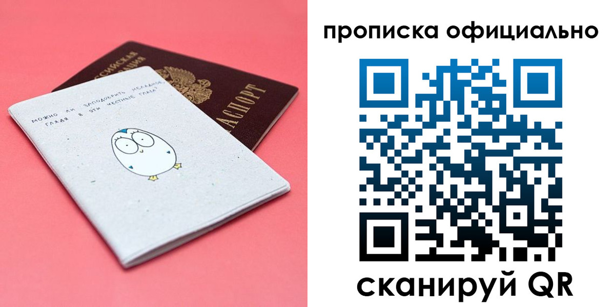 регистрация для дет. сада в Сочи