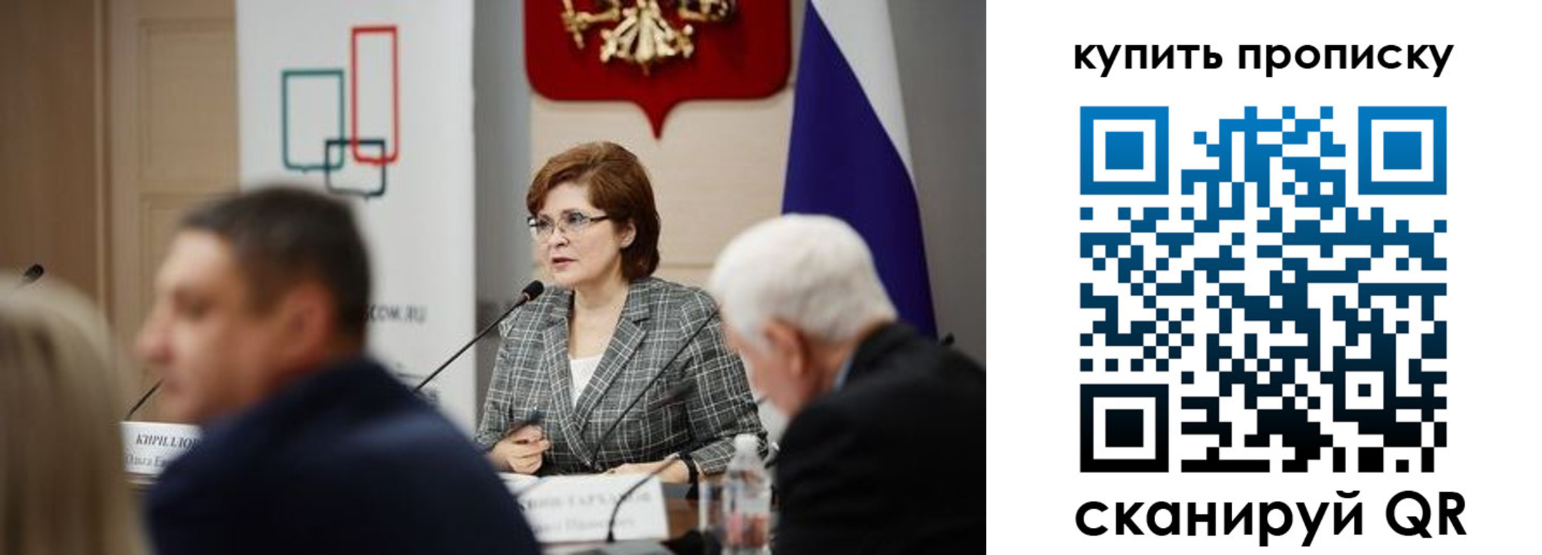 где прописаться в Сочи