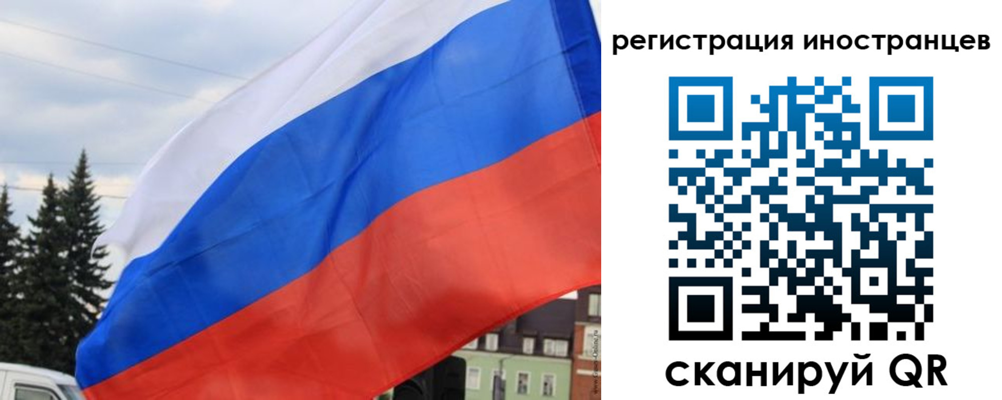 временная прописка в Сочи